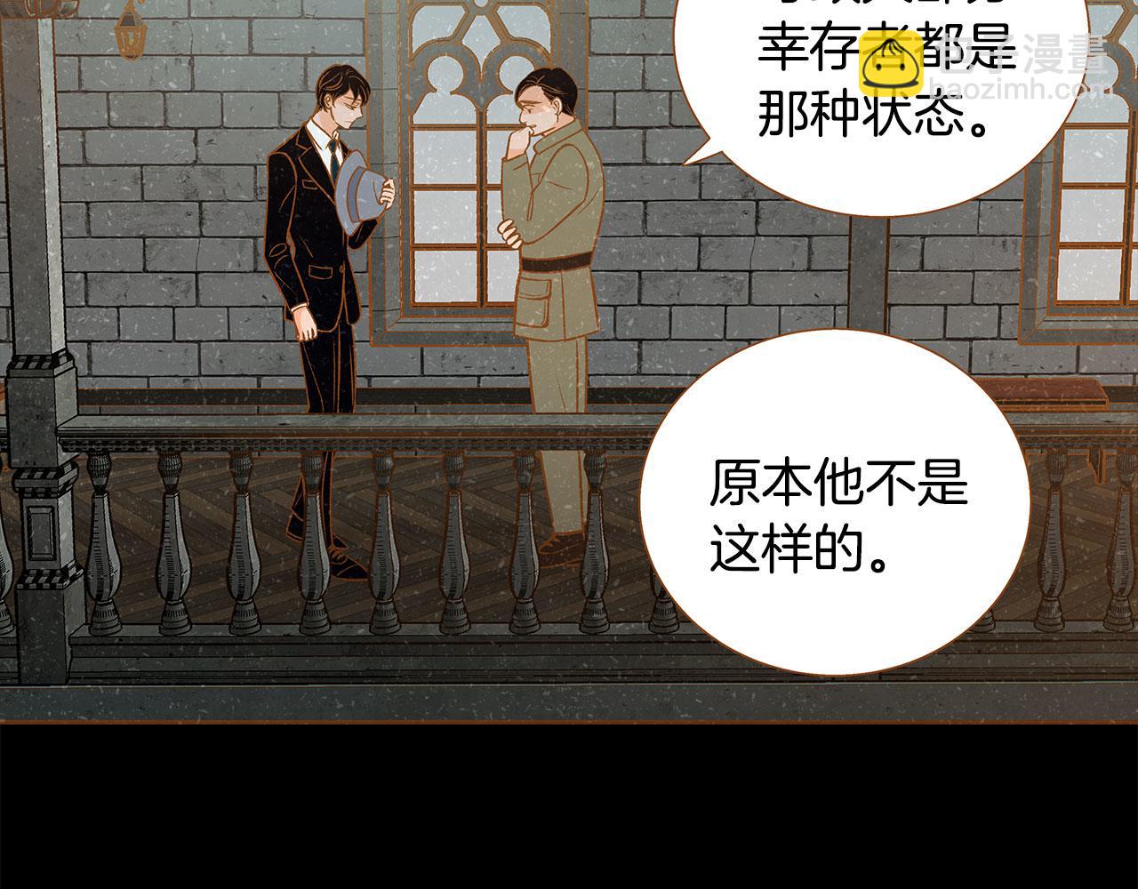 《我的红发少年2》第52话 死而复生 第38页