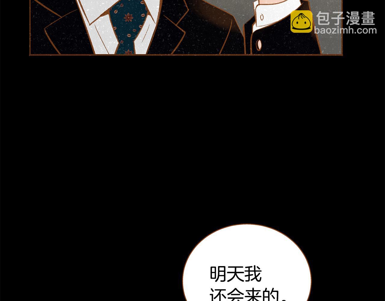 《我的红发少年2》第52话 死而复生 第40页