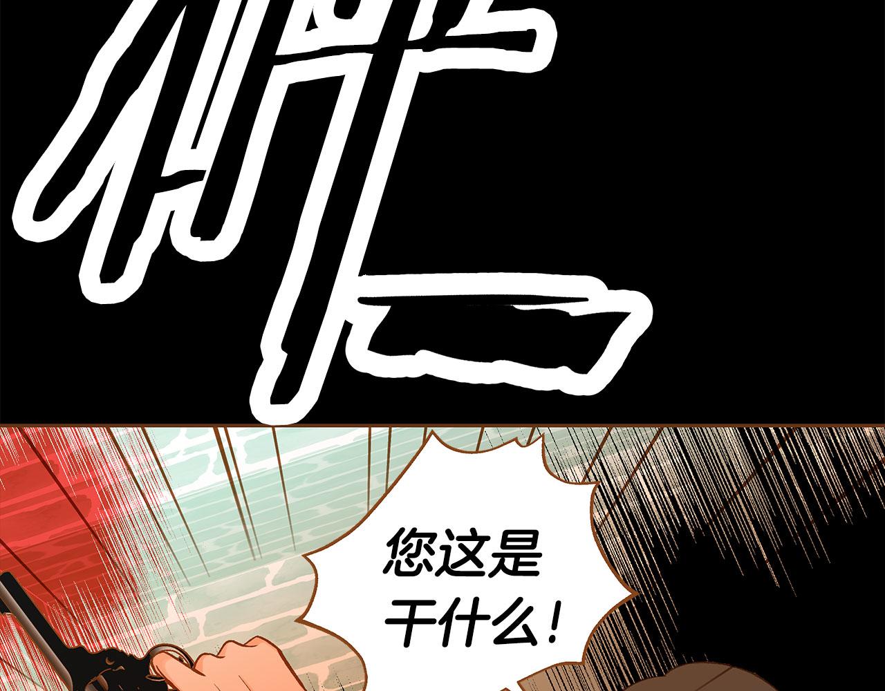 《我的红发少年2》第52话 死而复生 第47页