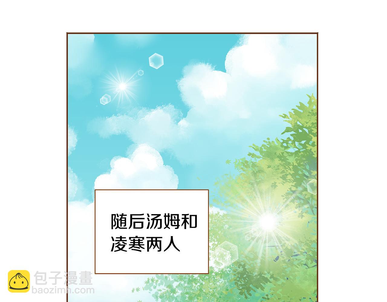 《我的红发少年2》第53话 装作嫉妒 第22页