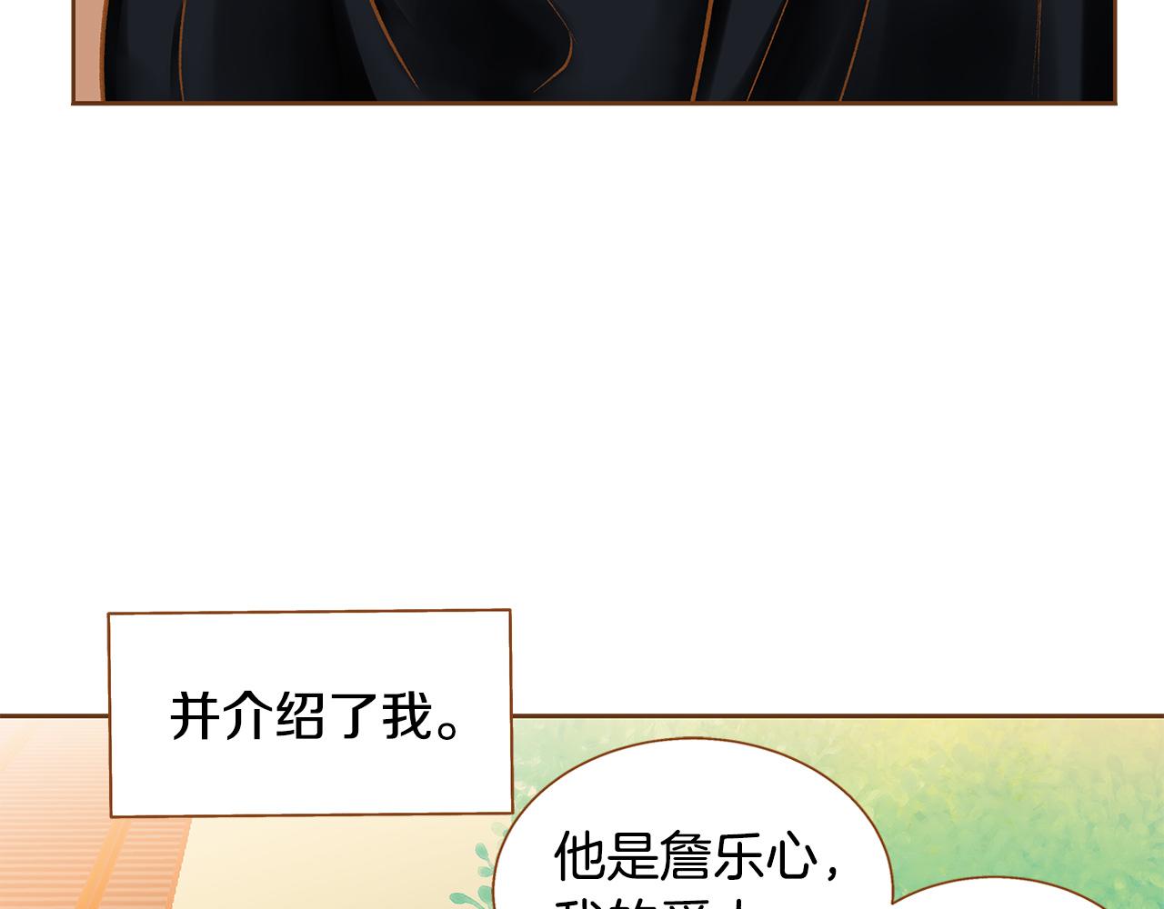 《我的红发少年2》第53话 装作嫉妒 第27页