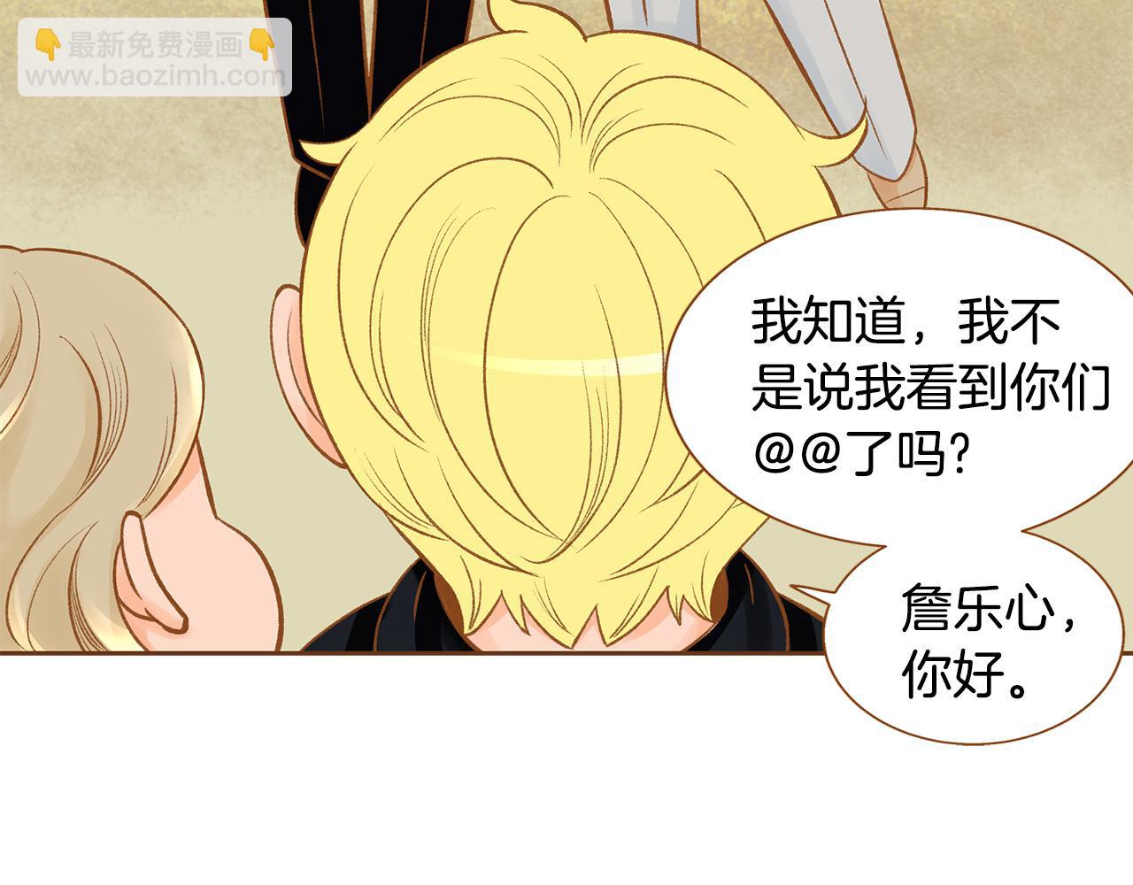 《我的红发少年2》第53话 装作嫉妒 第29页