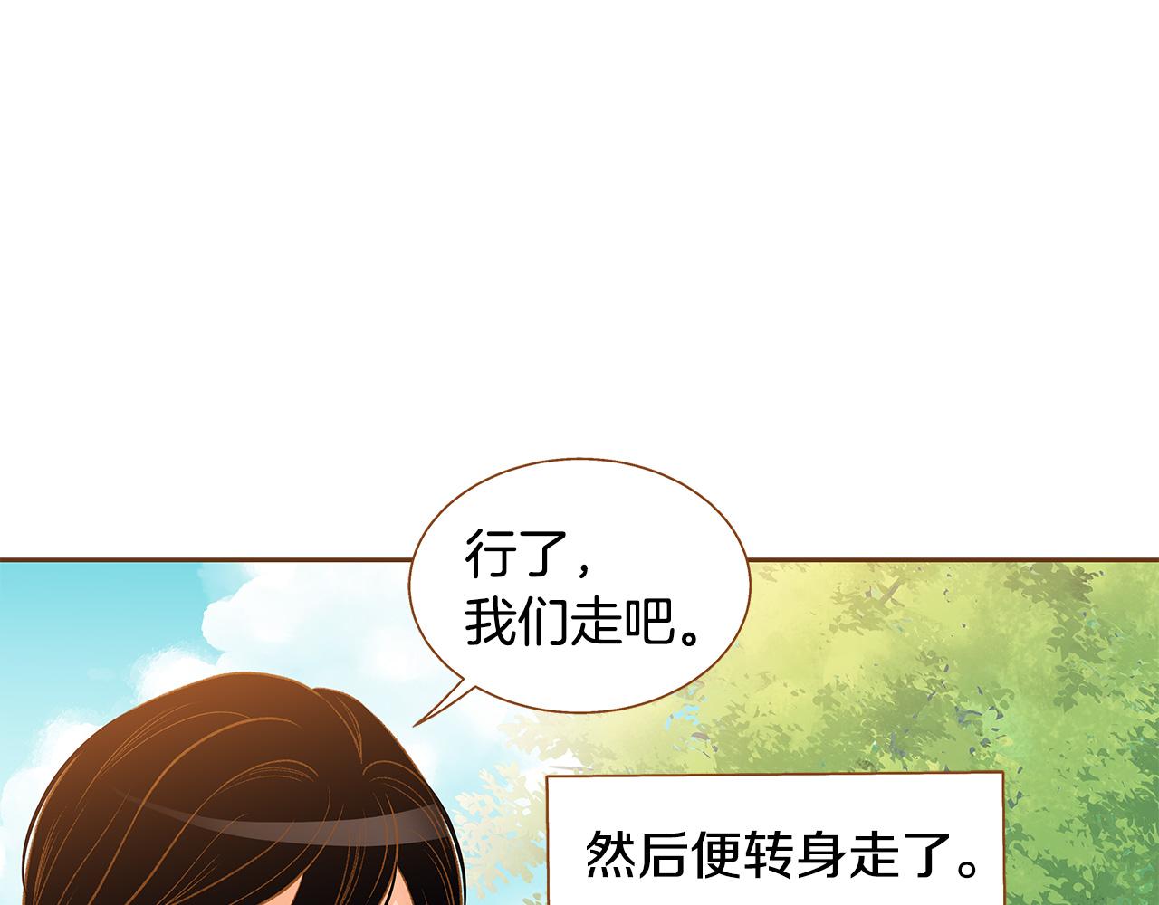 《我的红发少年2》第53话 装作嫉妒 第30页