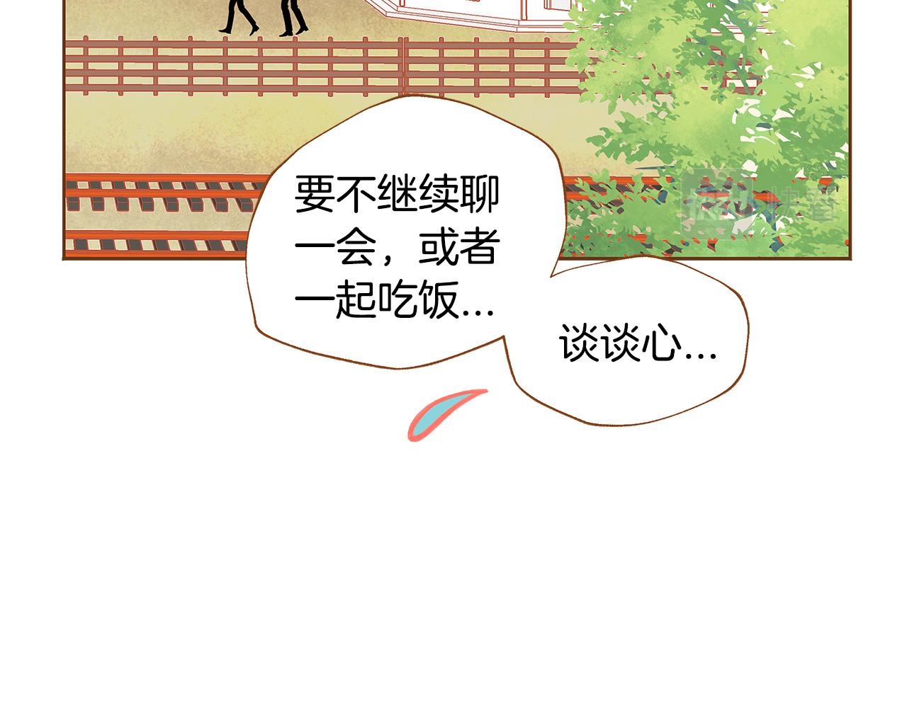 《我的红发少年2》第53话 装作嫉妒 第34页