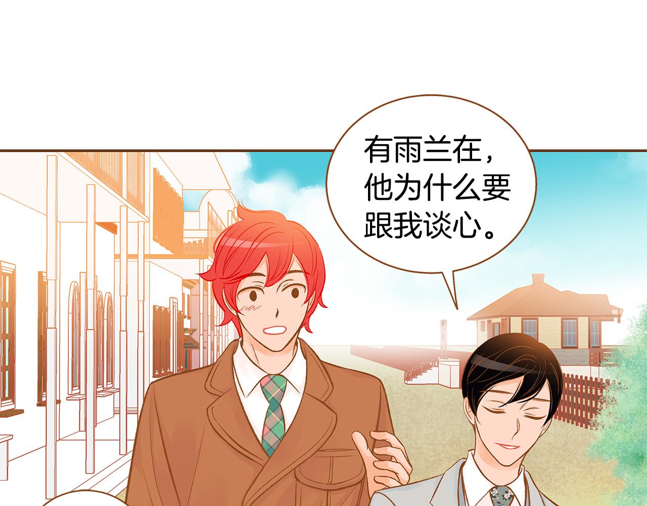 《我的红发少年2》第53话 装作嫉妒 第35页