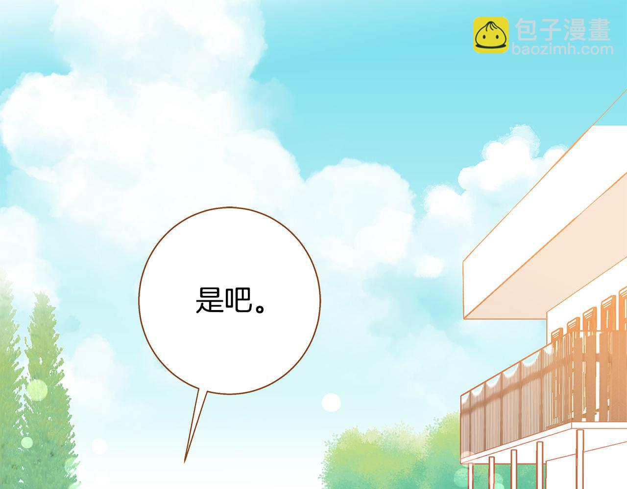 《我的红发少年2》第53话 装作嫉妒 第45页