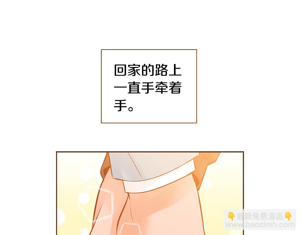 《我的红发少年2》第53话 装作嫉妒 第48页