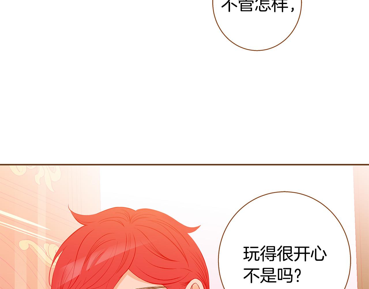 《我的红发少年2》外传4 电影院约会 第10页