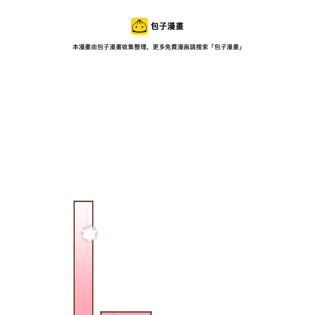 《我的红发少年2》外传4 电影院约会 第1页