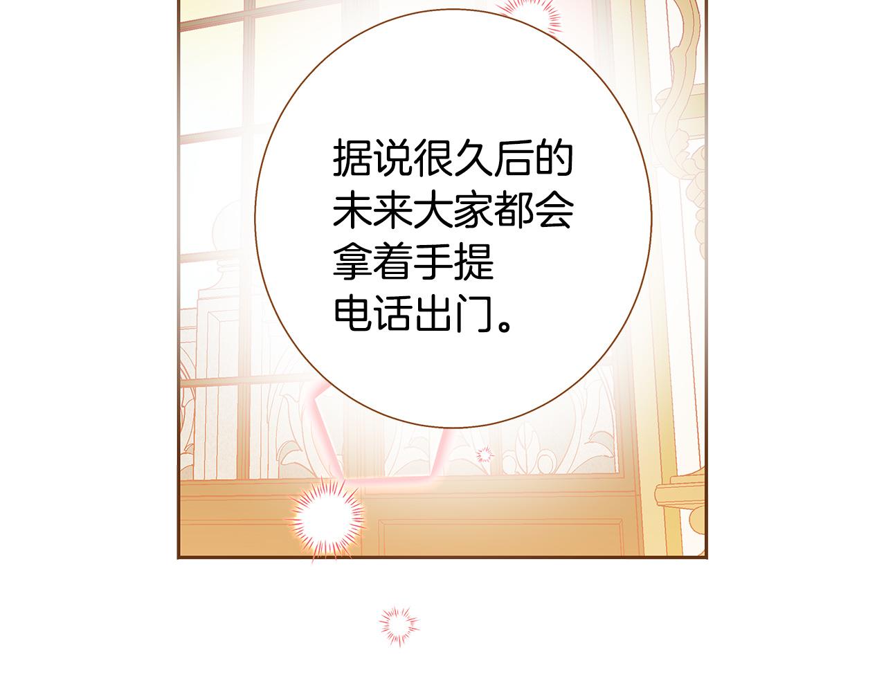《我的红发少年2》外传4 电影院约会 第23页