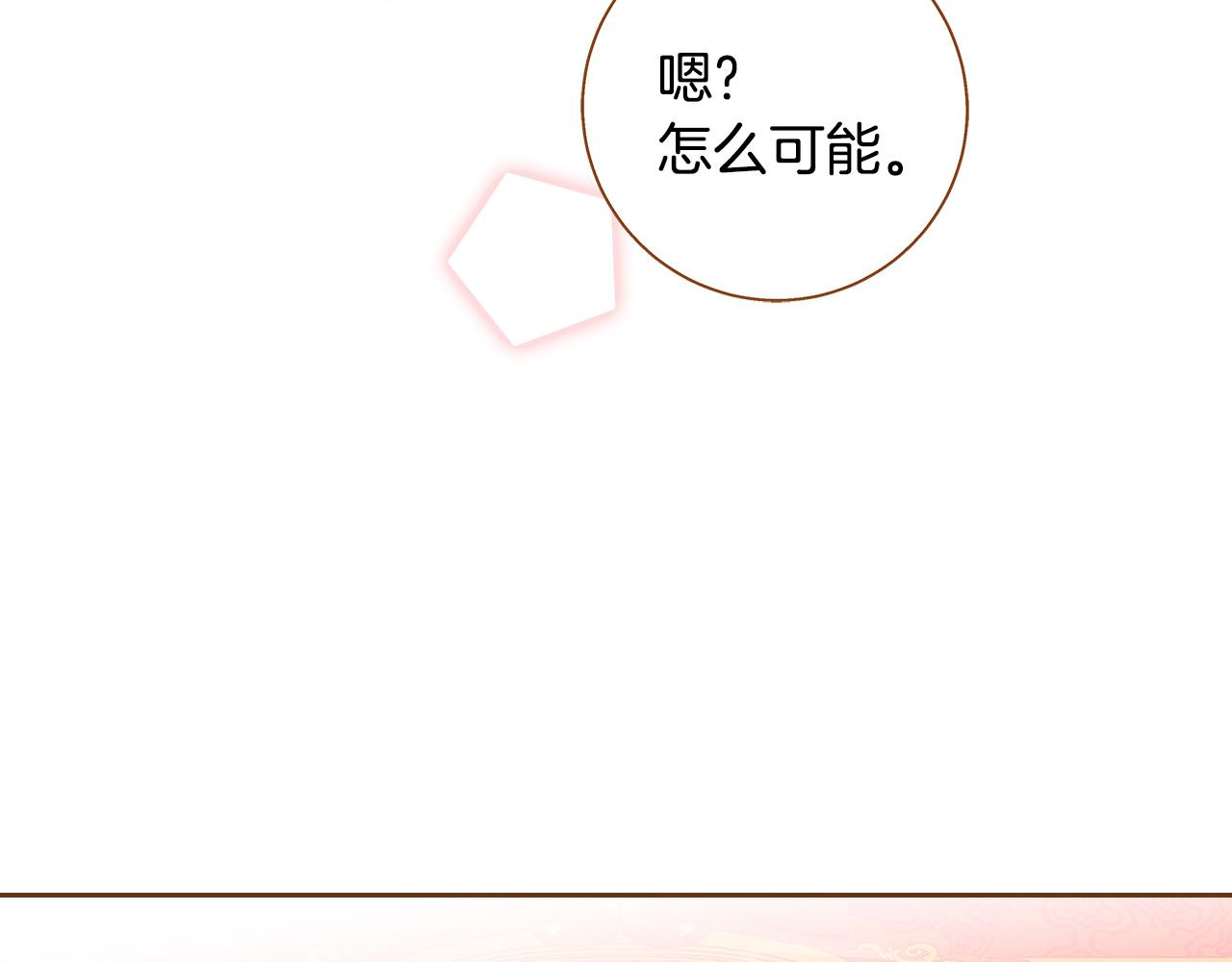 《我的红发少年2》外传4 电影院约会 第25页