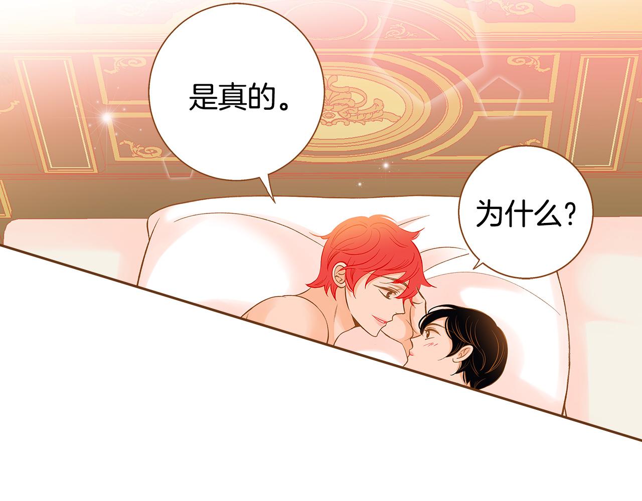 《我的红发少年2》外传4 电影院约会 第26页