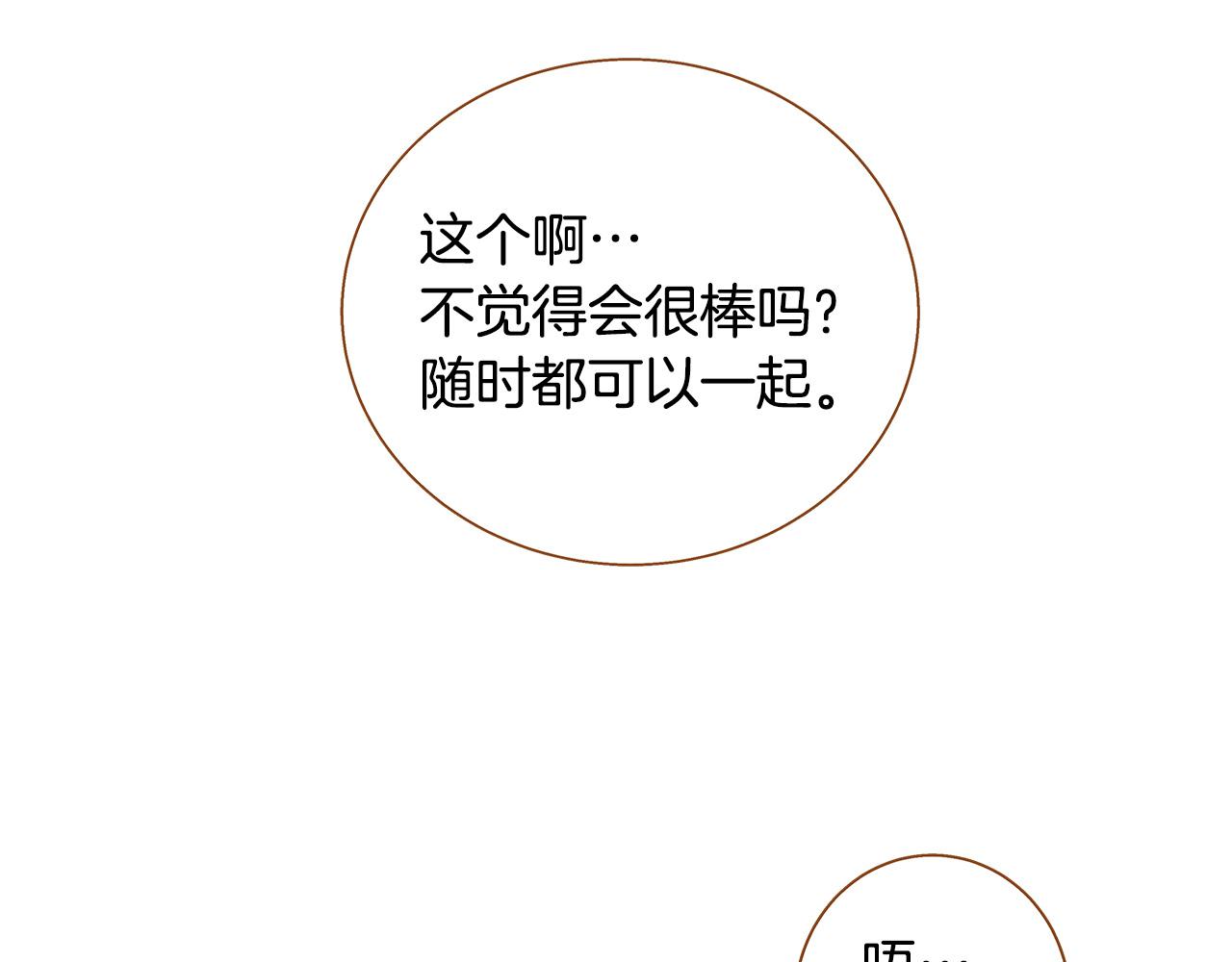 《我的红发少年2》外传4 电影院约会 第27页