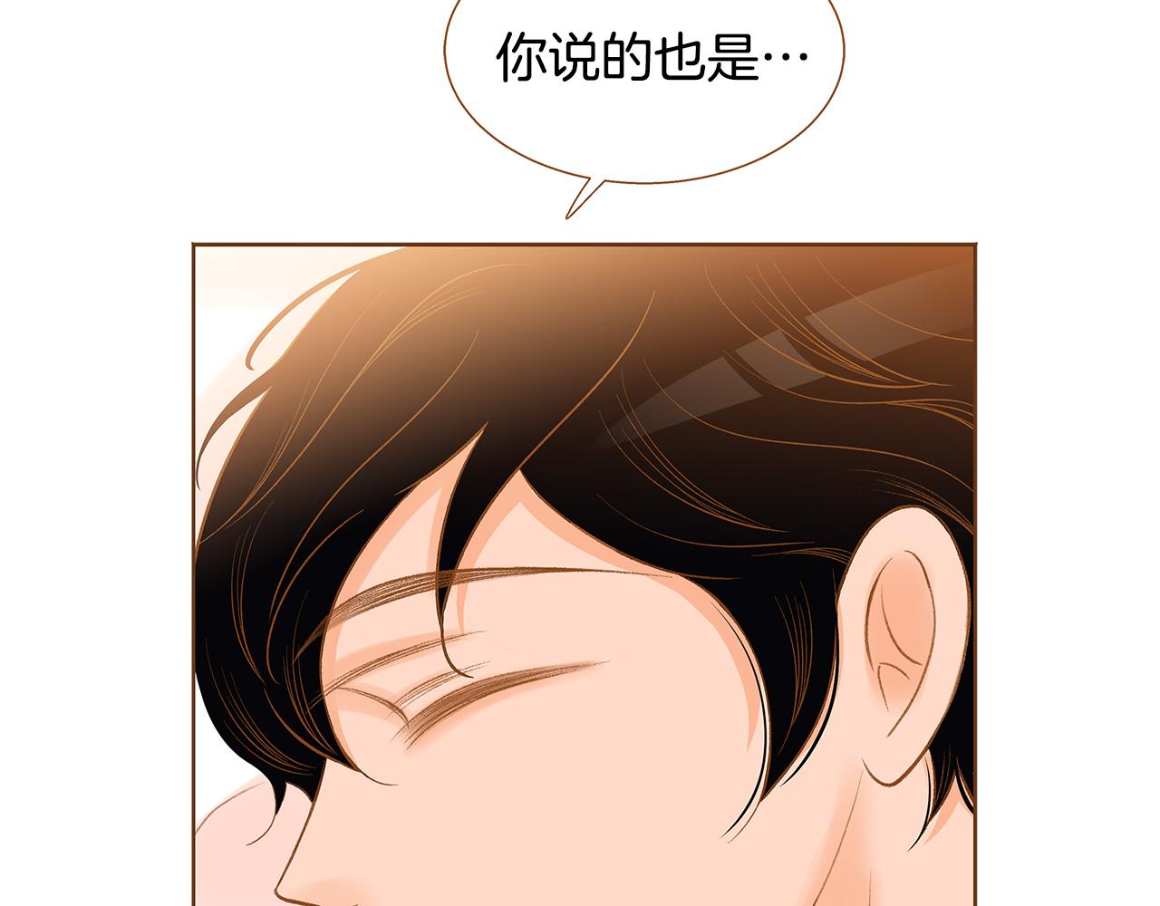 《我的红发少年2》外传4 电影院约会 第29页