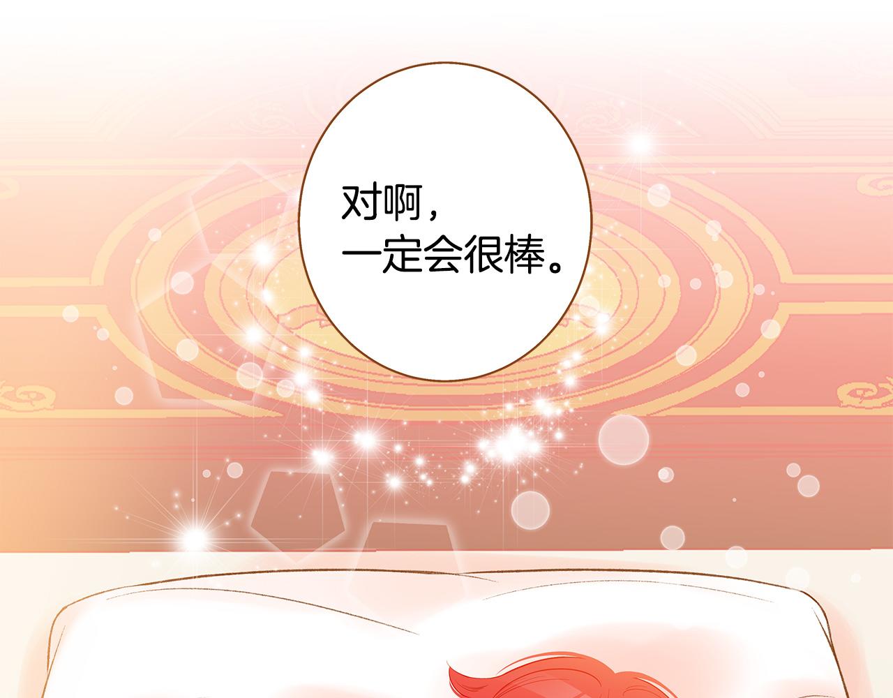《我的红发少年2》外传4 电影院约会 第31页