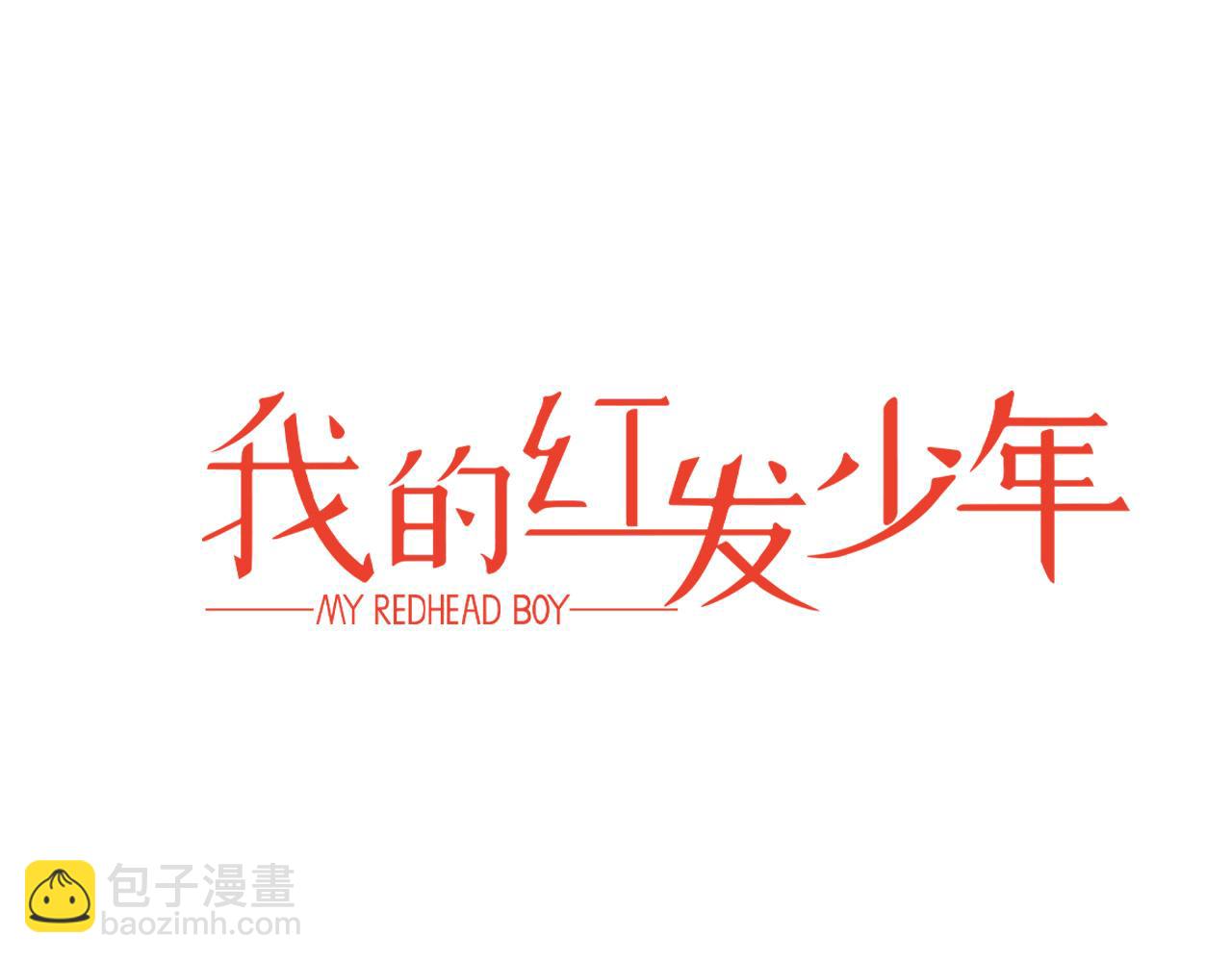 《我的红发少年2》外传4 电影院约会 第34页