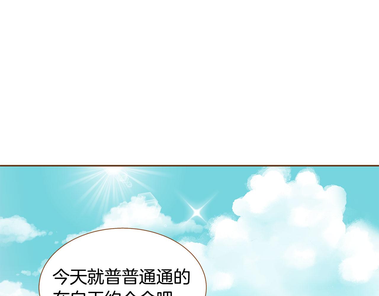 《我的红发少年2》外传4 电影院约会 第36页