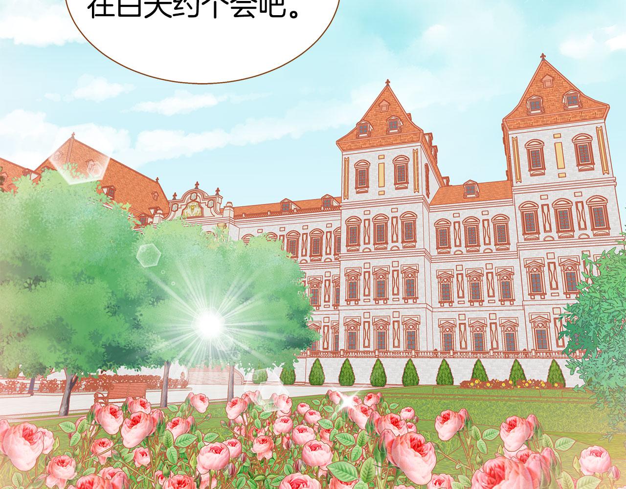《我的红发少年2》外传4 电影院约会 第37页