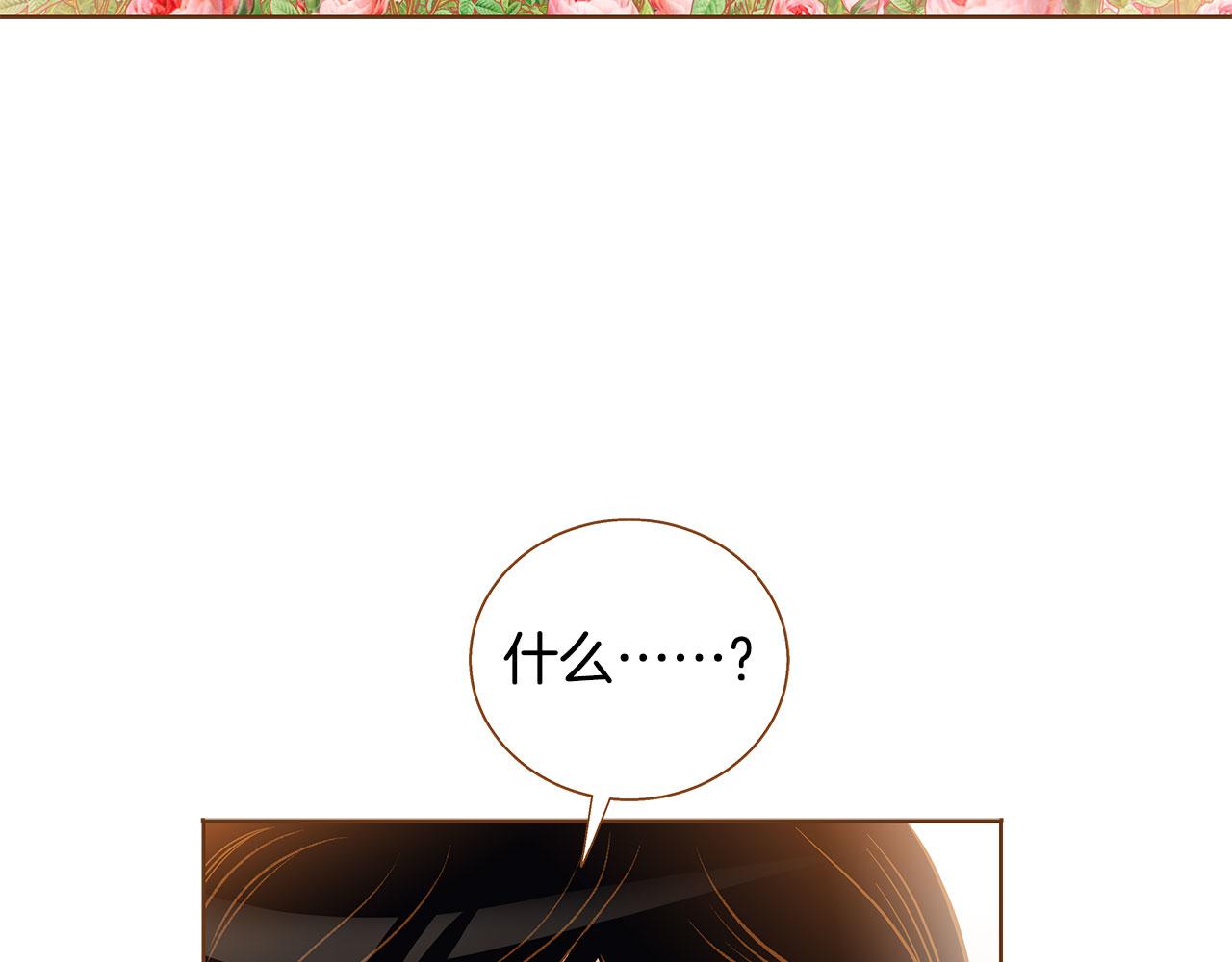 《我的红发少年2》外传4 电影院约会 第38页