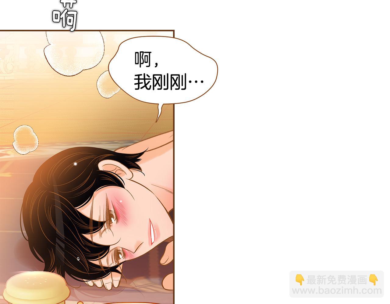 《我的红发少年2》外传4 电影院约会 第3页