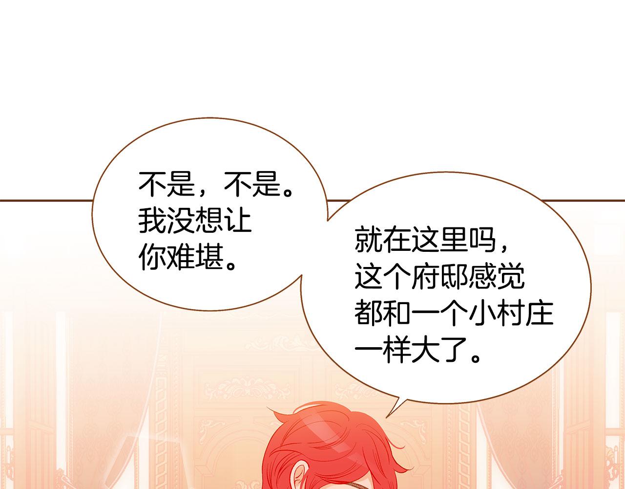 《我的红发少年2》外传4 电影院约会 第41页