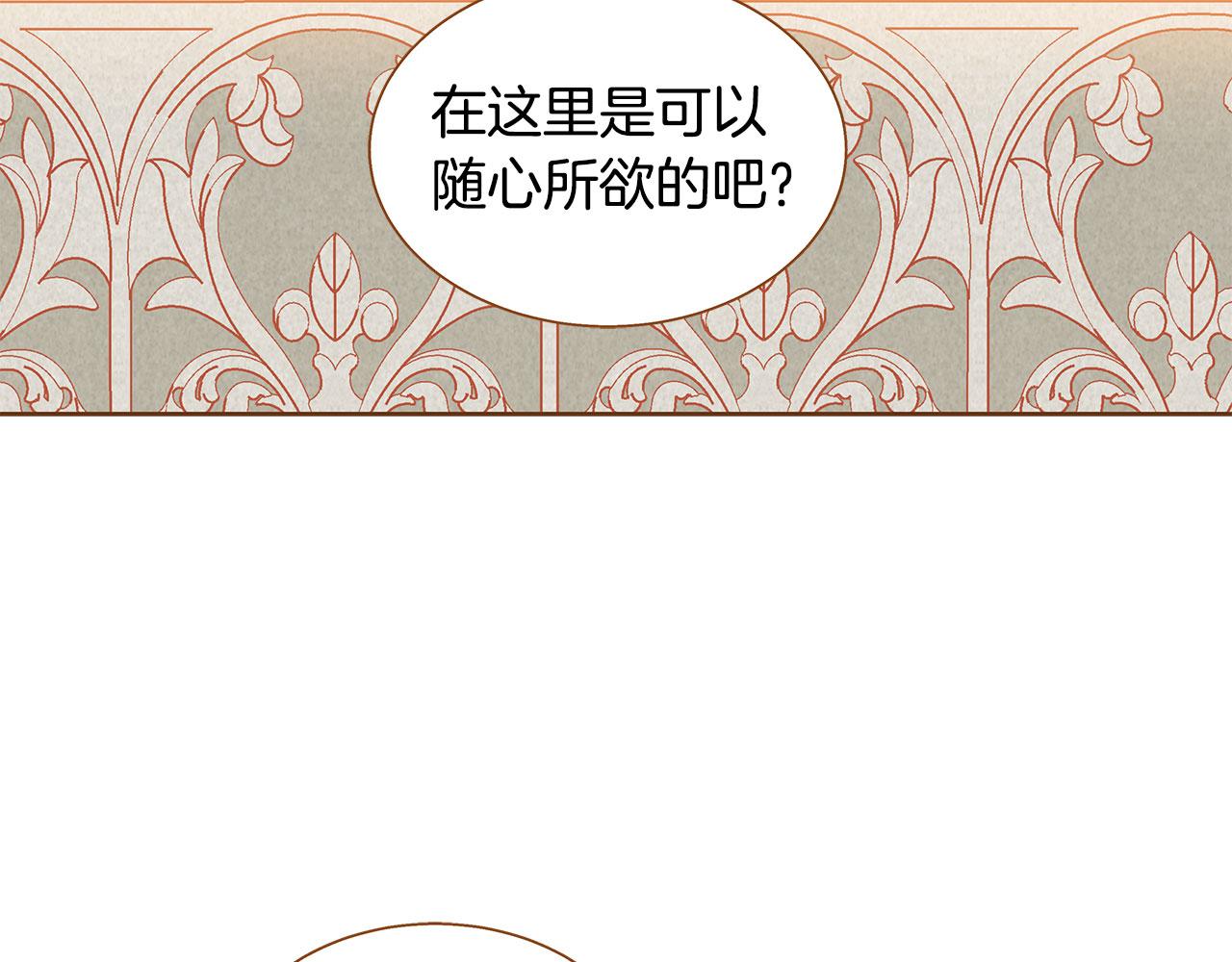 《我的红发少年2》外传4 电影院约会 第43页
