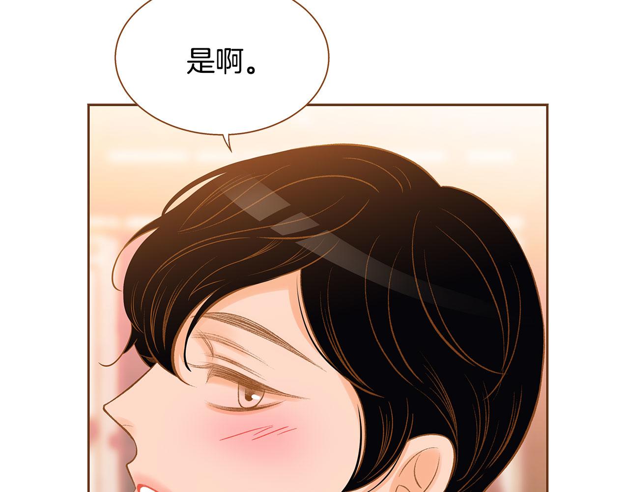《我的红发少年2》外传4 电影院约会 第44页