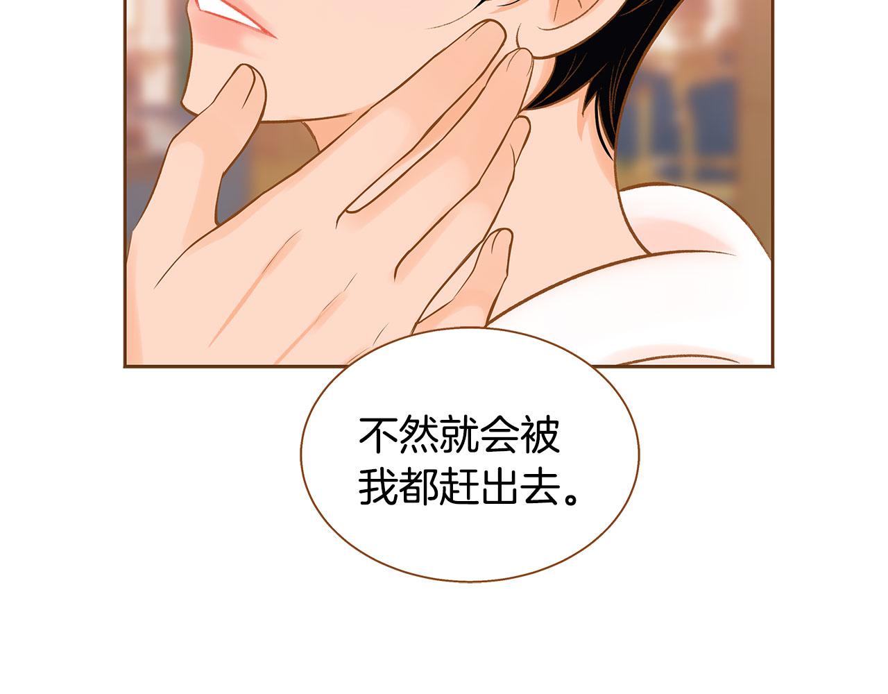 《我的红发少年2》外传4 电影院约会 第45页