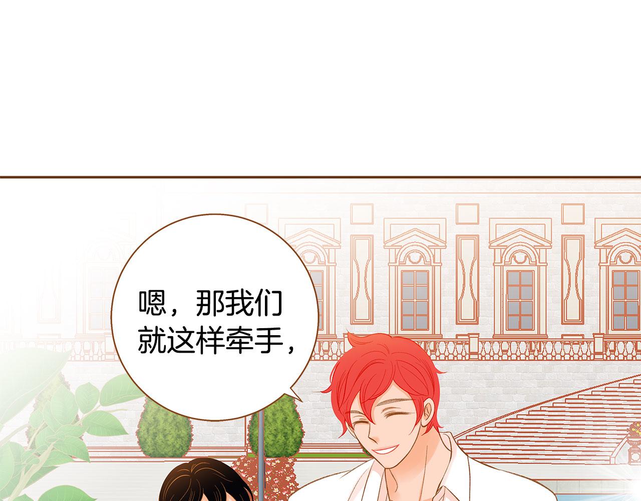 《我的红发少年2》外传4 电影院约会 第46页