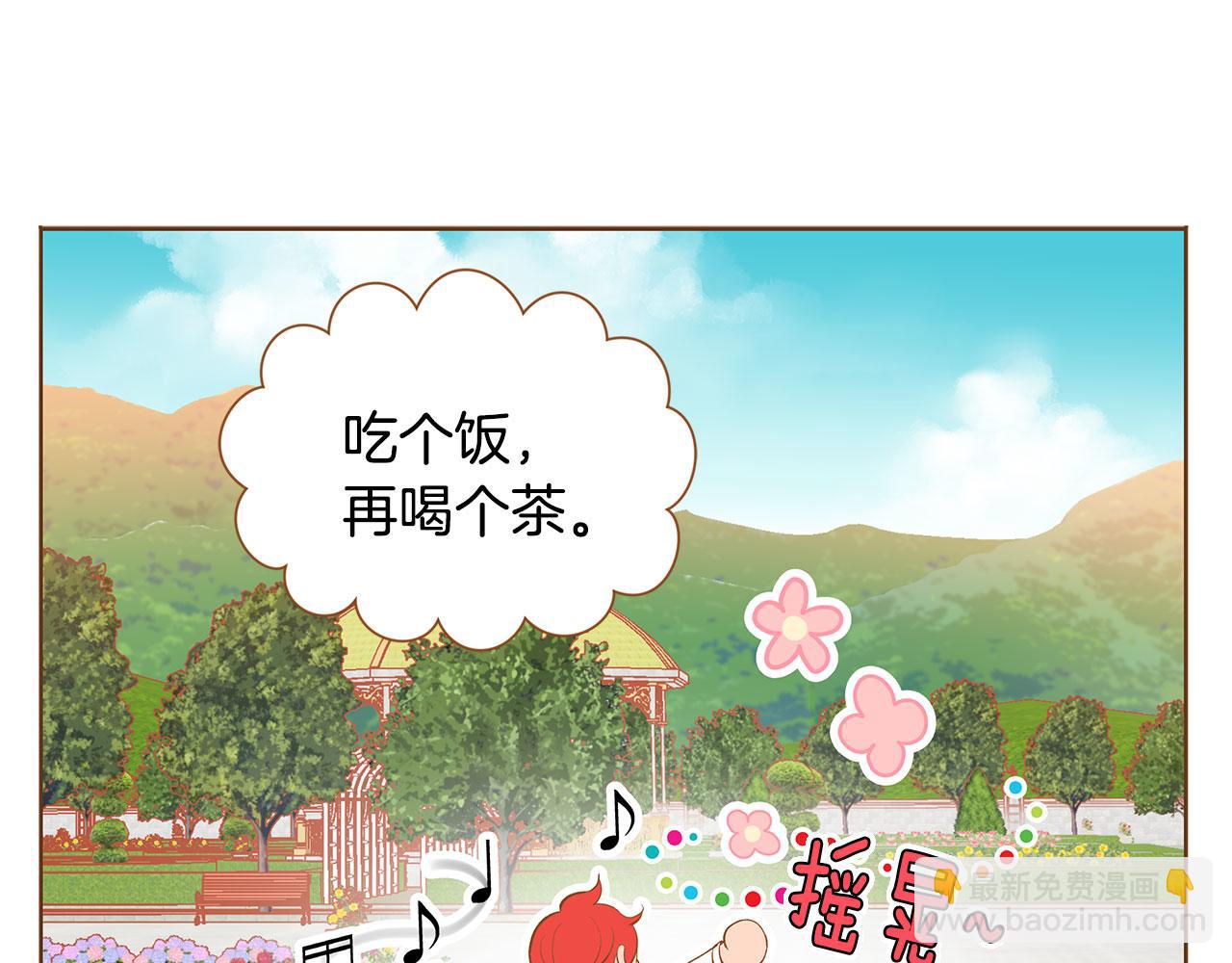 《我的红发少年2》外传4 电影院约会 第49页