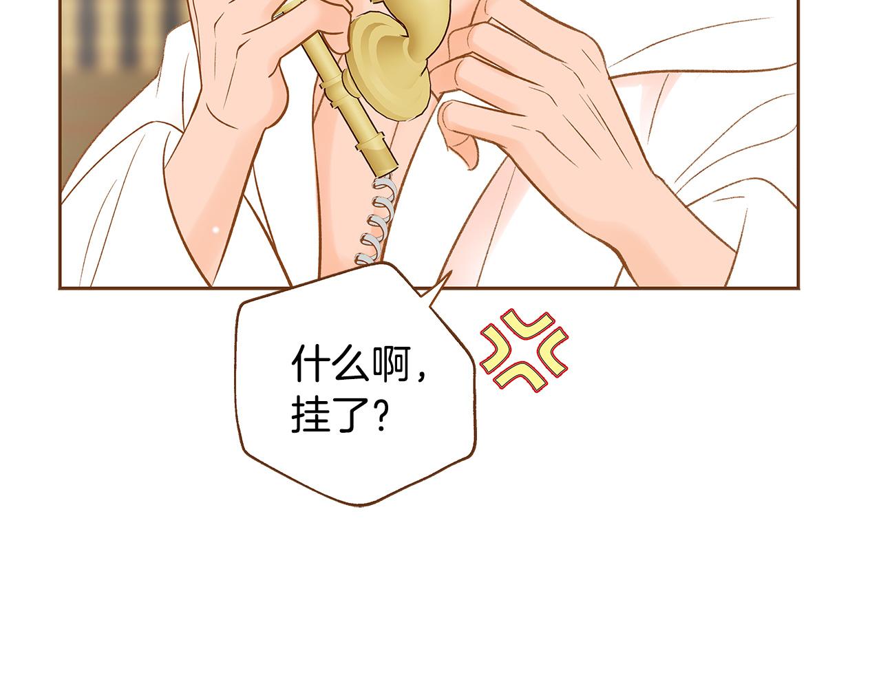 《我的红发少年2》外传4 电影院约会 第6页