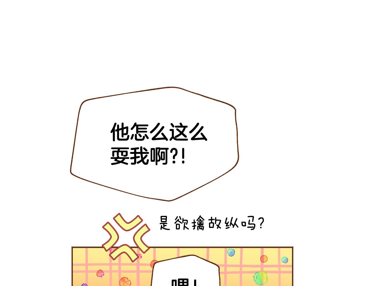 《我的红发少年2》外传4 电影院约会 第7页