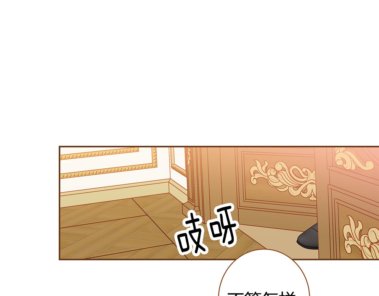 《我的红发少年2》外传4 电影院约会 第9页