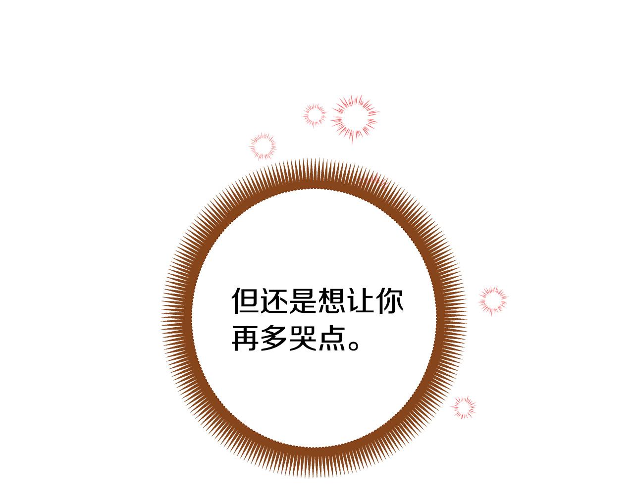 《我的红发少年2》外传5 说再见 第13页
