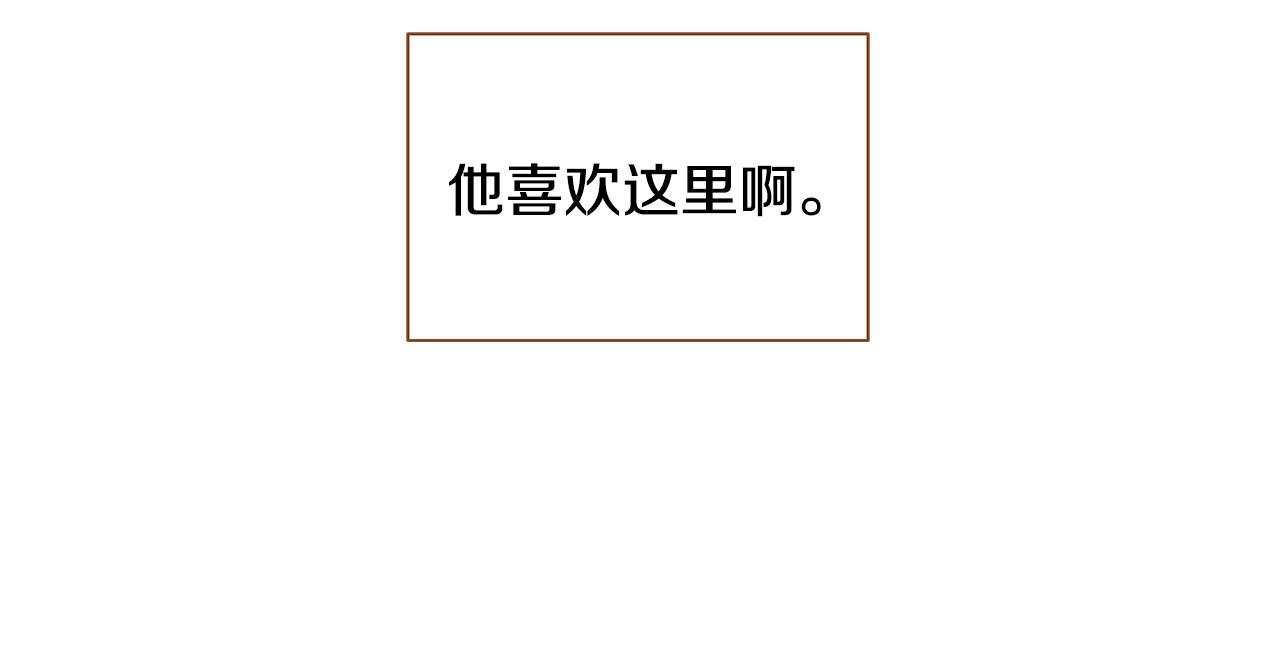 《我的红发少年2》外传5 说再见 第16页