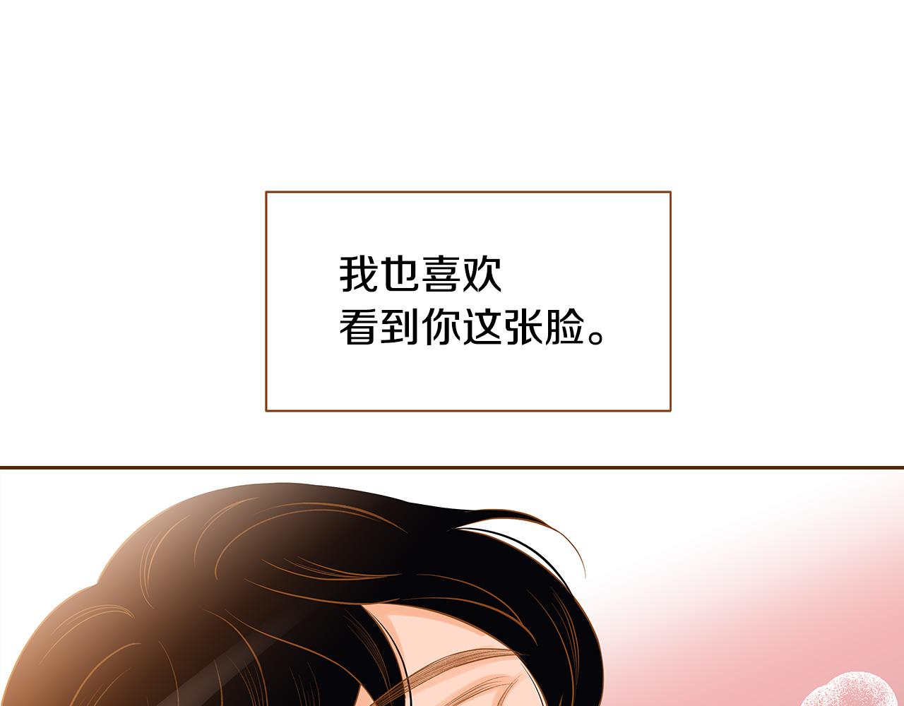 《我的红发少年2》外传5 说再见 第17页