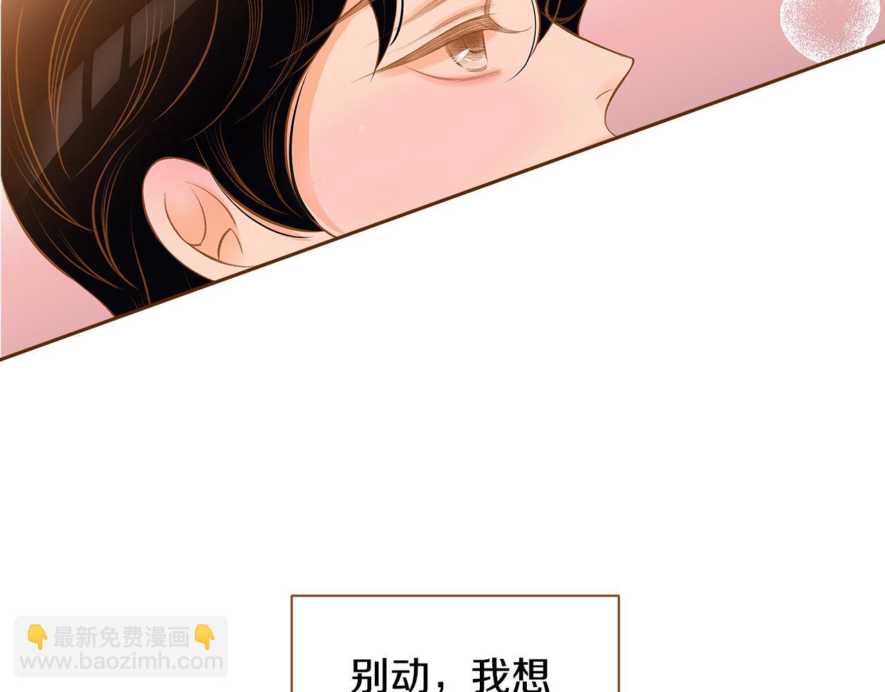 《我的红发少年2》外传5 说再见 第18页
