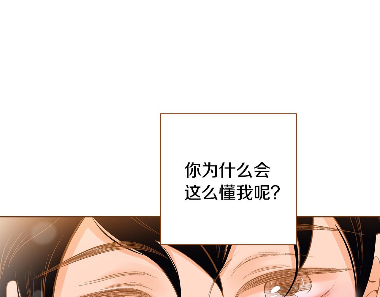《我的红发少年2》外传5 说再见 第22页