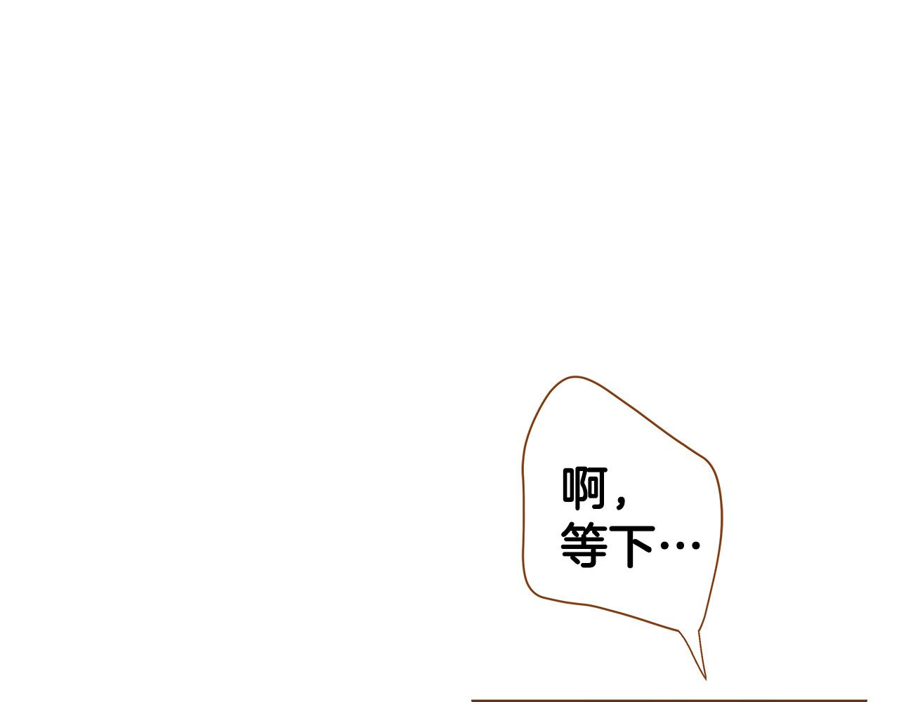 《我的红发少年2》外传5 说再见 第31页