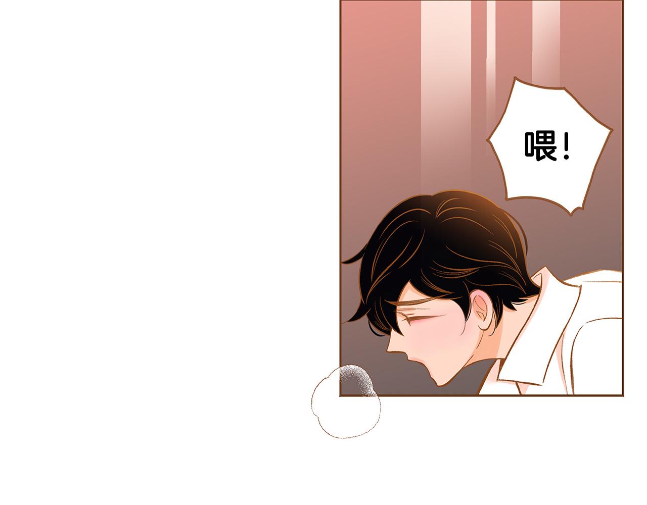 《我的红发少年2》外传5 说再见 第32页