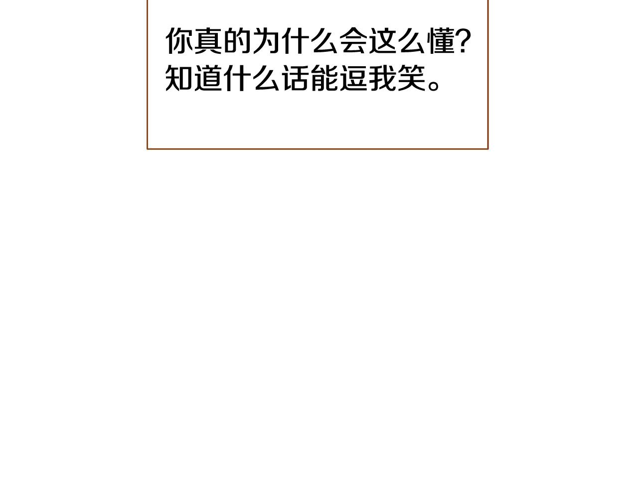 《我的红发少年2》外传5 说再见 第36页