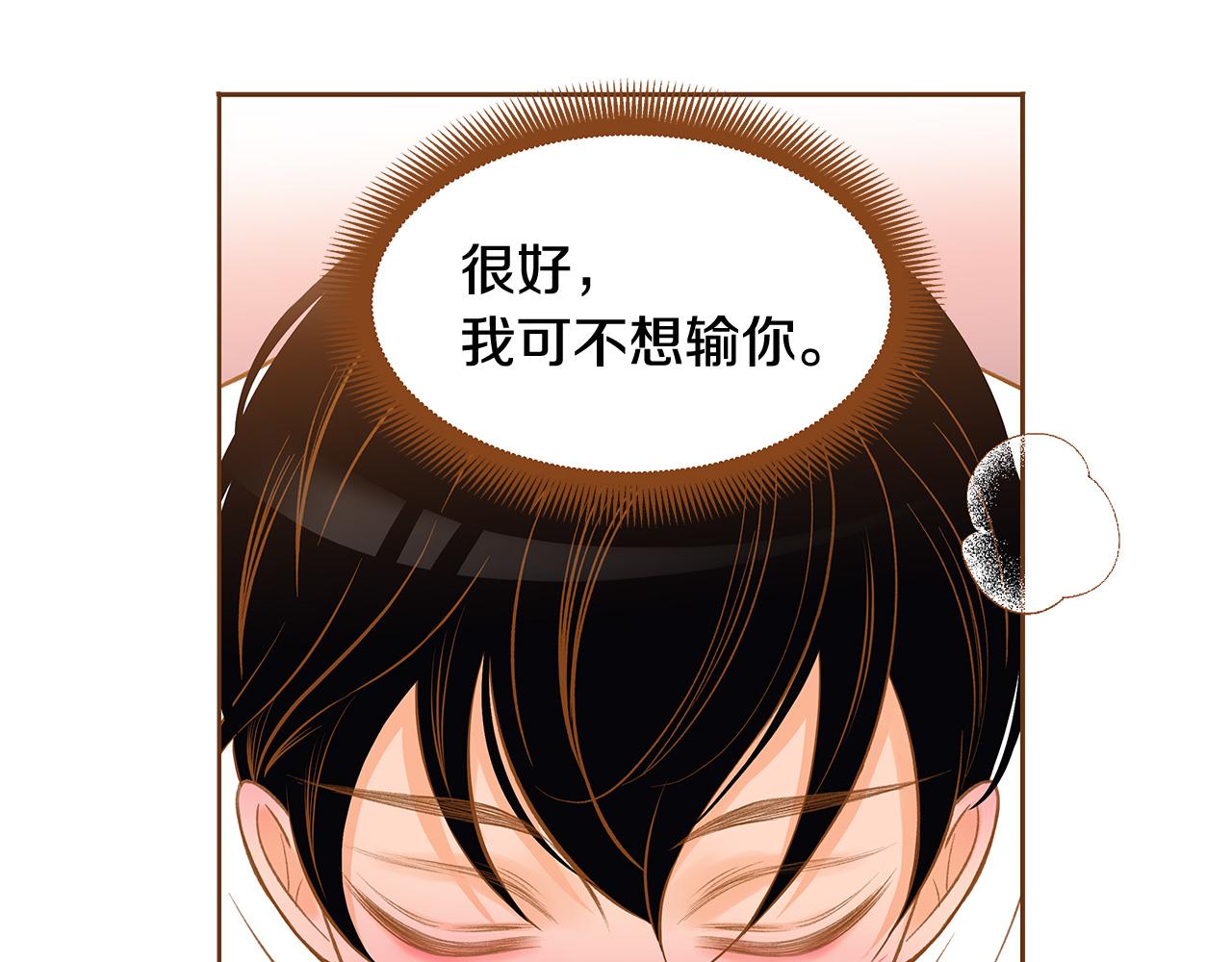 《我的红发少年2》外传5 说再见 第37页