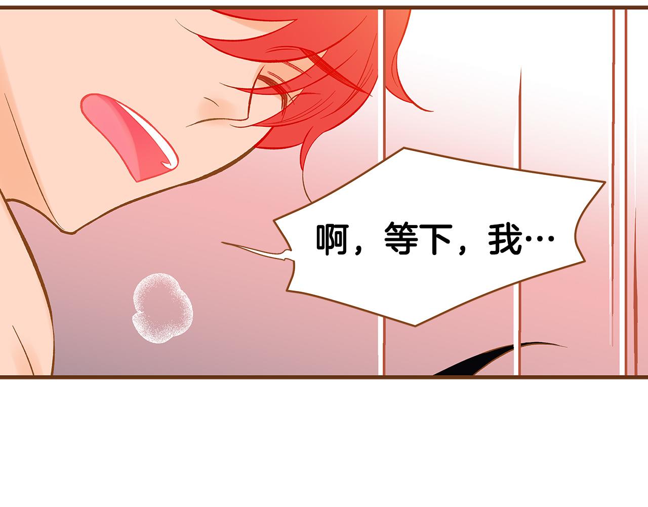 《我的红发少年2》外传5 说再见 第41页