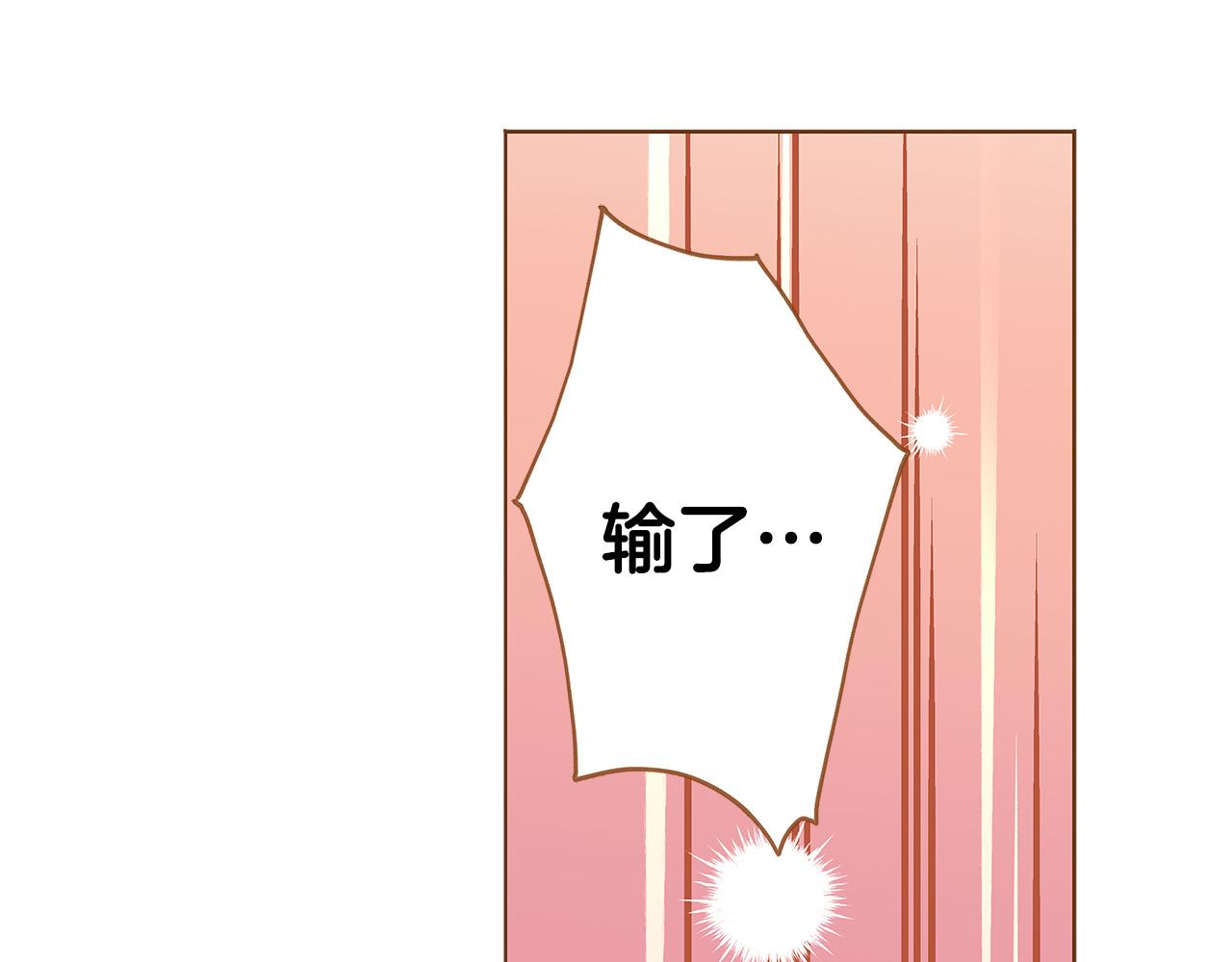 《我的红发少年2》外传5 说再见 第42页