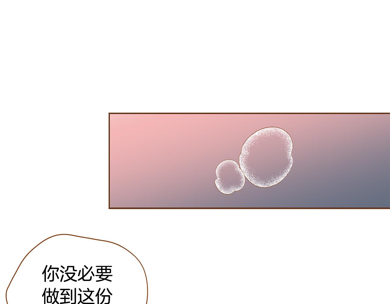 《我的红发少年2》外传5 说再见 第49页