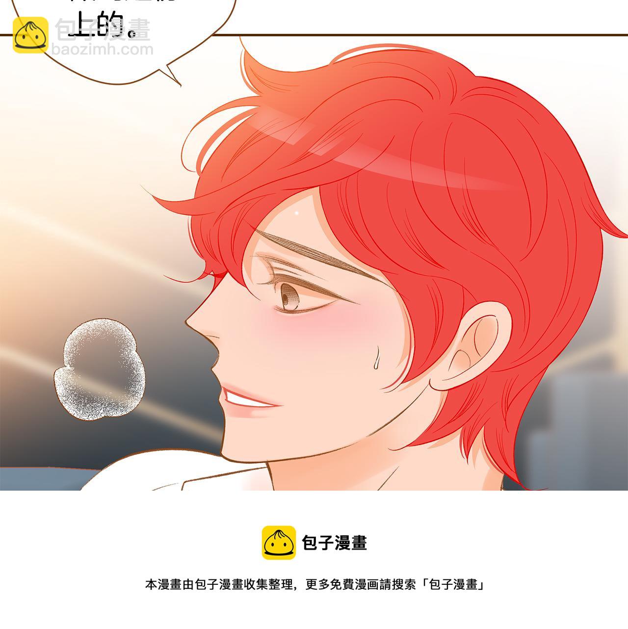 《我的红发少年2》外传5 说再见 第50页