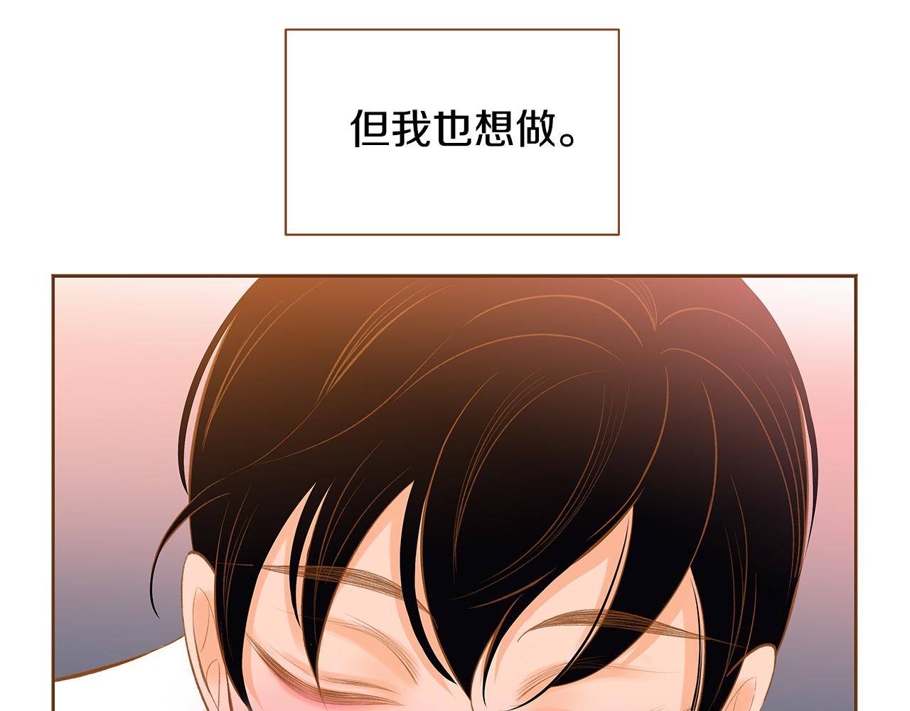 《我的红发少年2》外传5 说再见 第6页