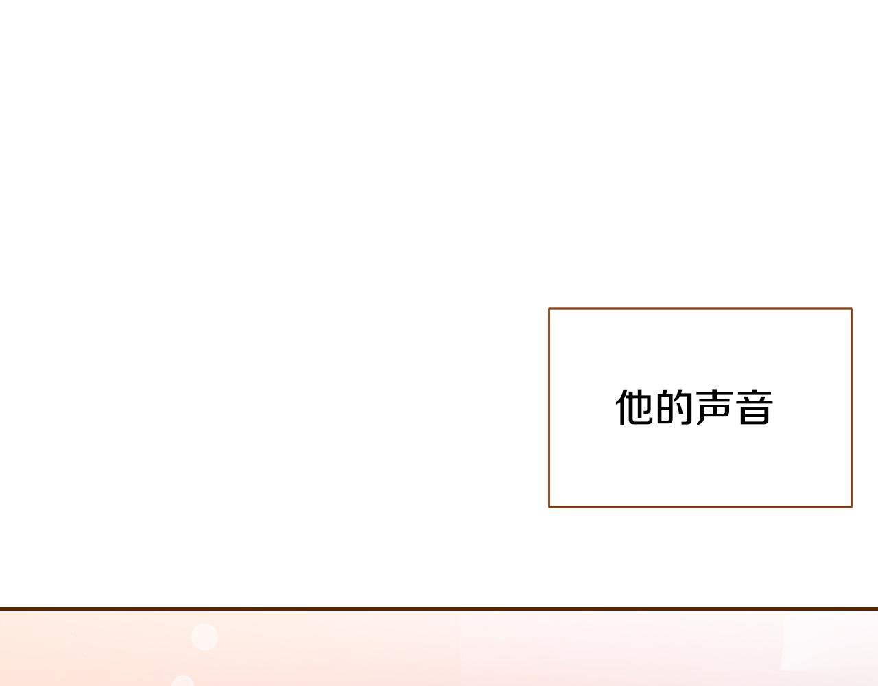 《我的红发少年2》外传5 说再见 第8页
