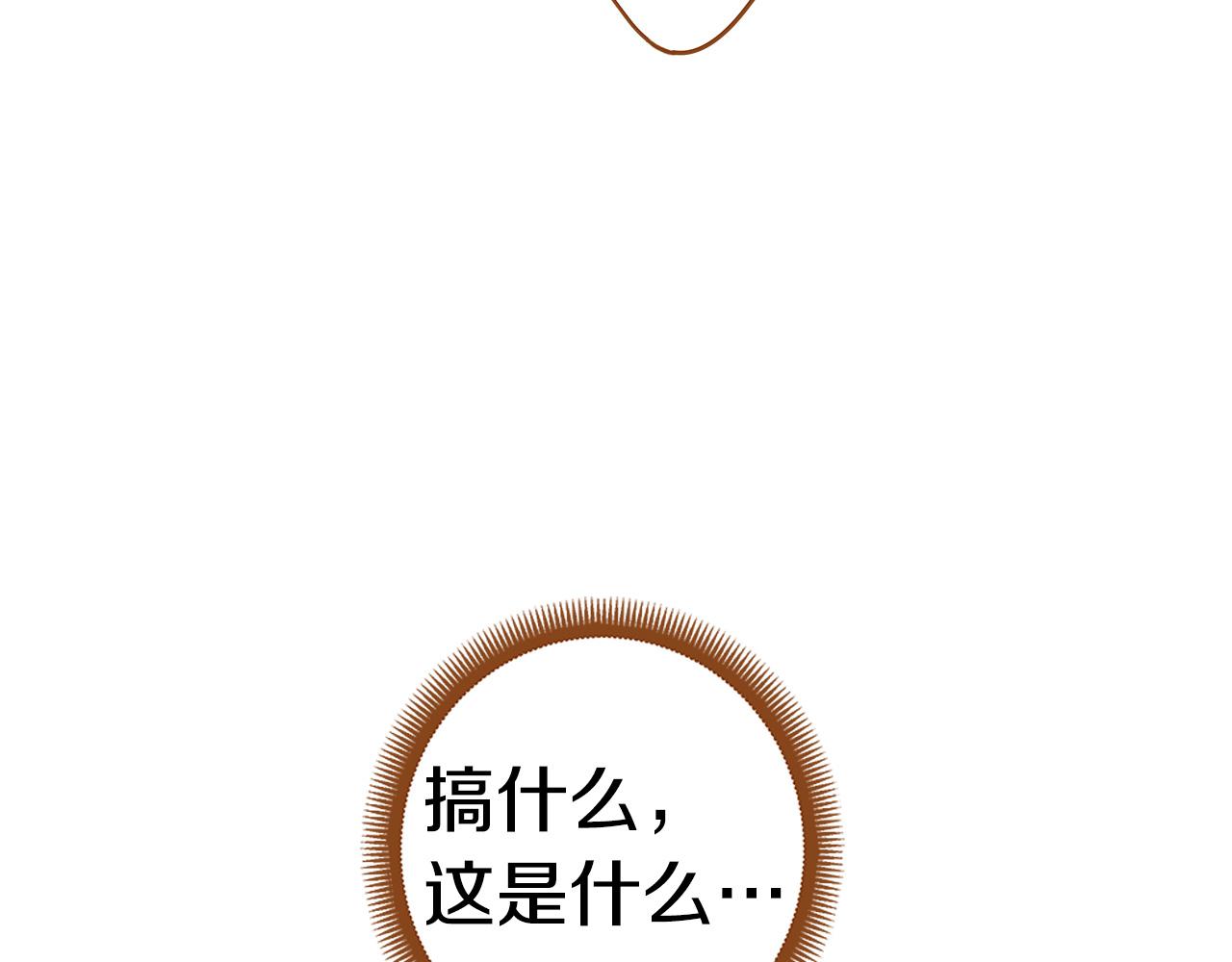 《我的红发少年2》外传2 请买下我吧 第12页
