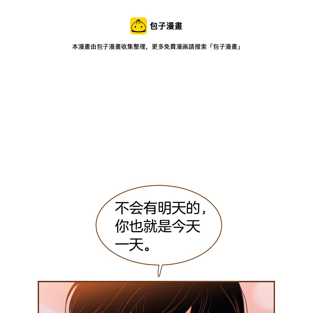 《我的红发少年2》外传2 请买下我吧 第1页